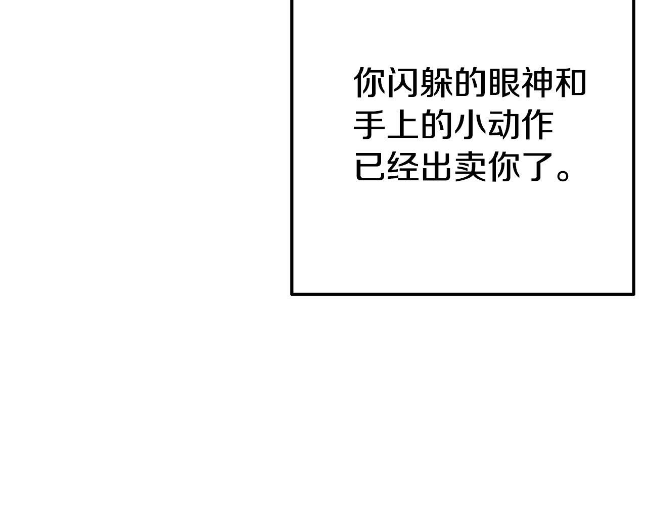 第6话 莫名不顺112