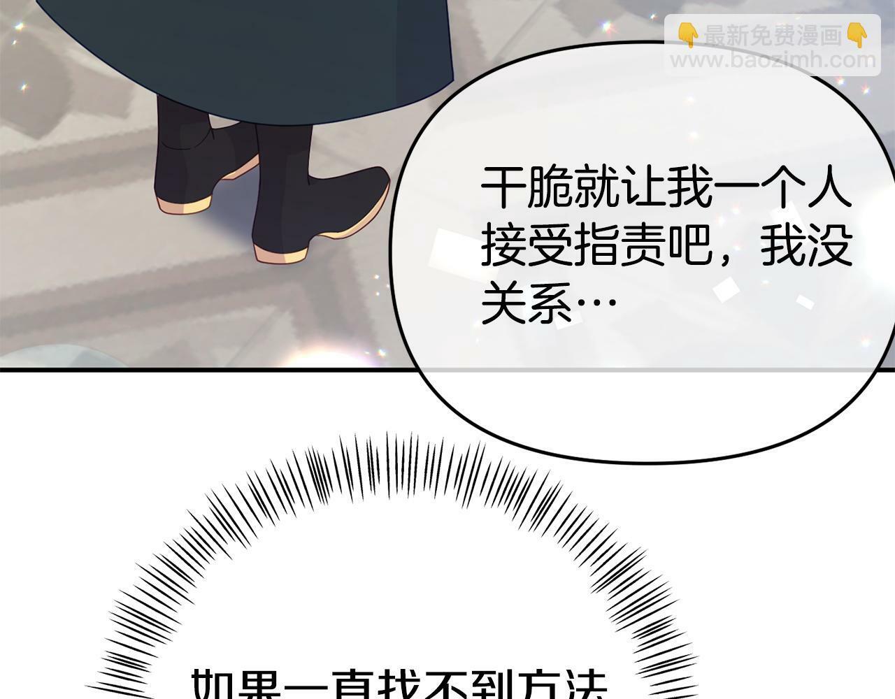 第14话 他居然接受了告白107
