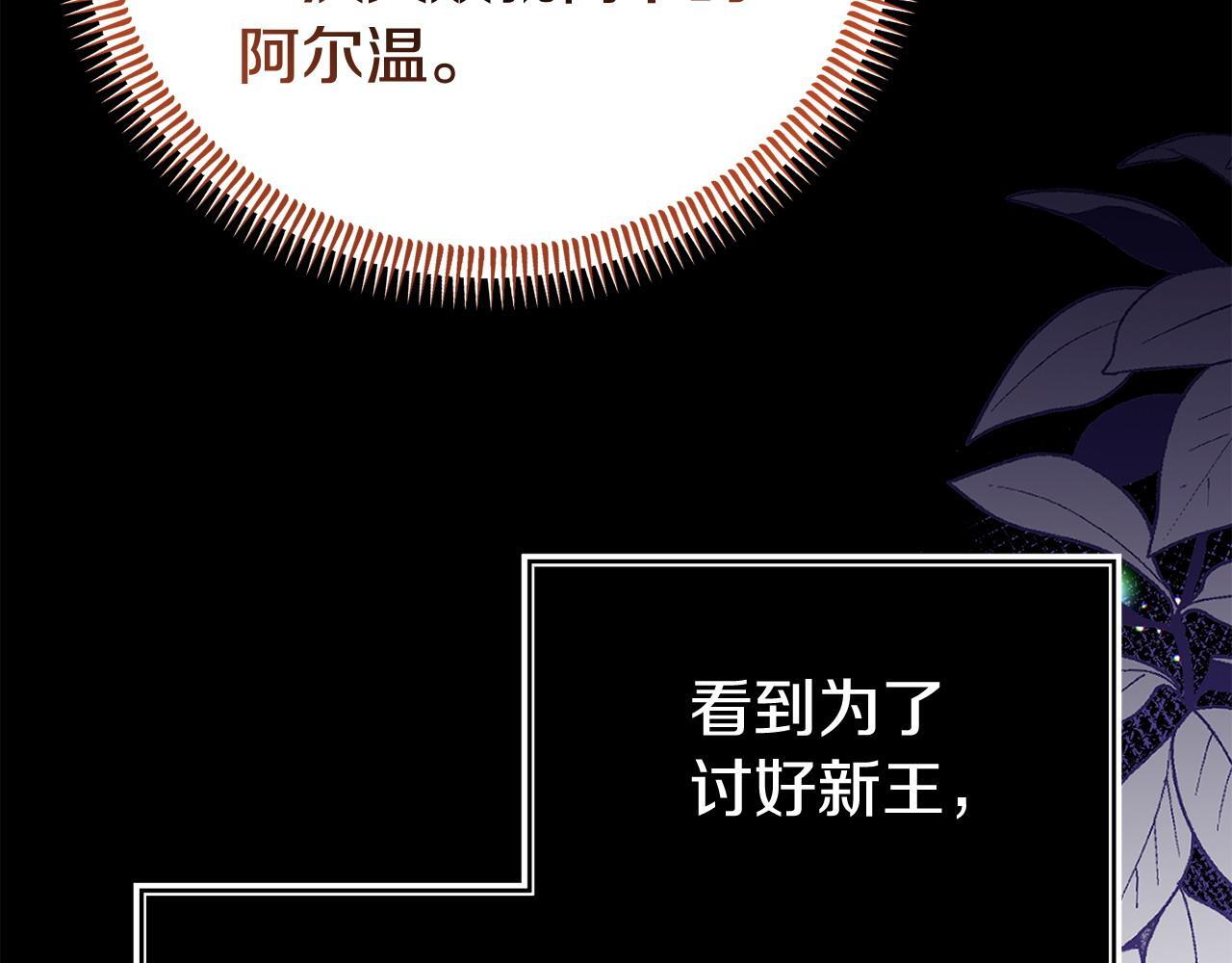 第35话 谁偷了我的计划！91