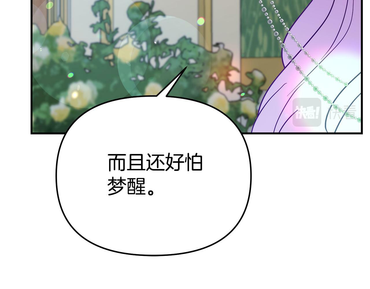 第14话 他居然接受了告白95