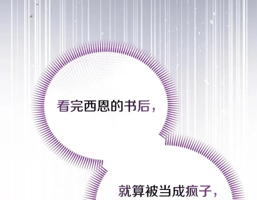 完结篇 终于可以坦白241