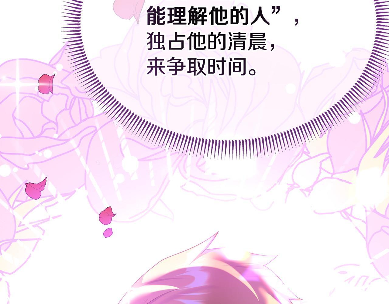 第32话 占有欲爆发163