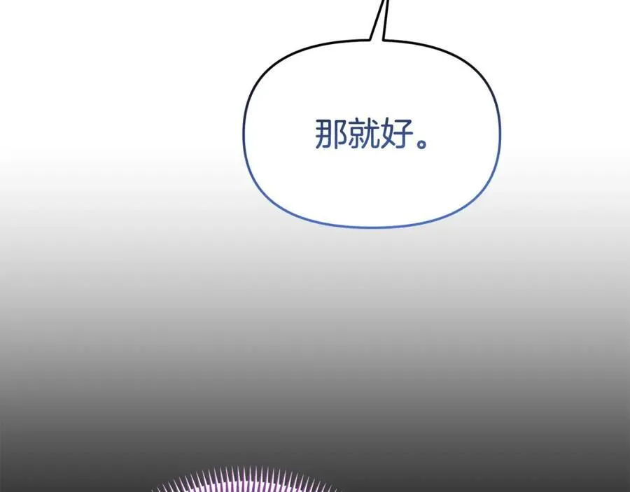 完结篇 终于可以坦白171