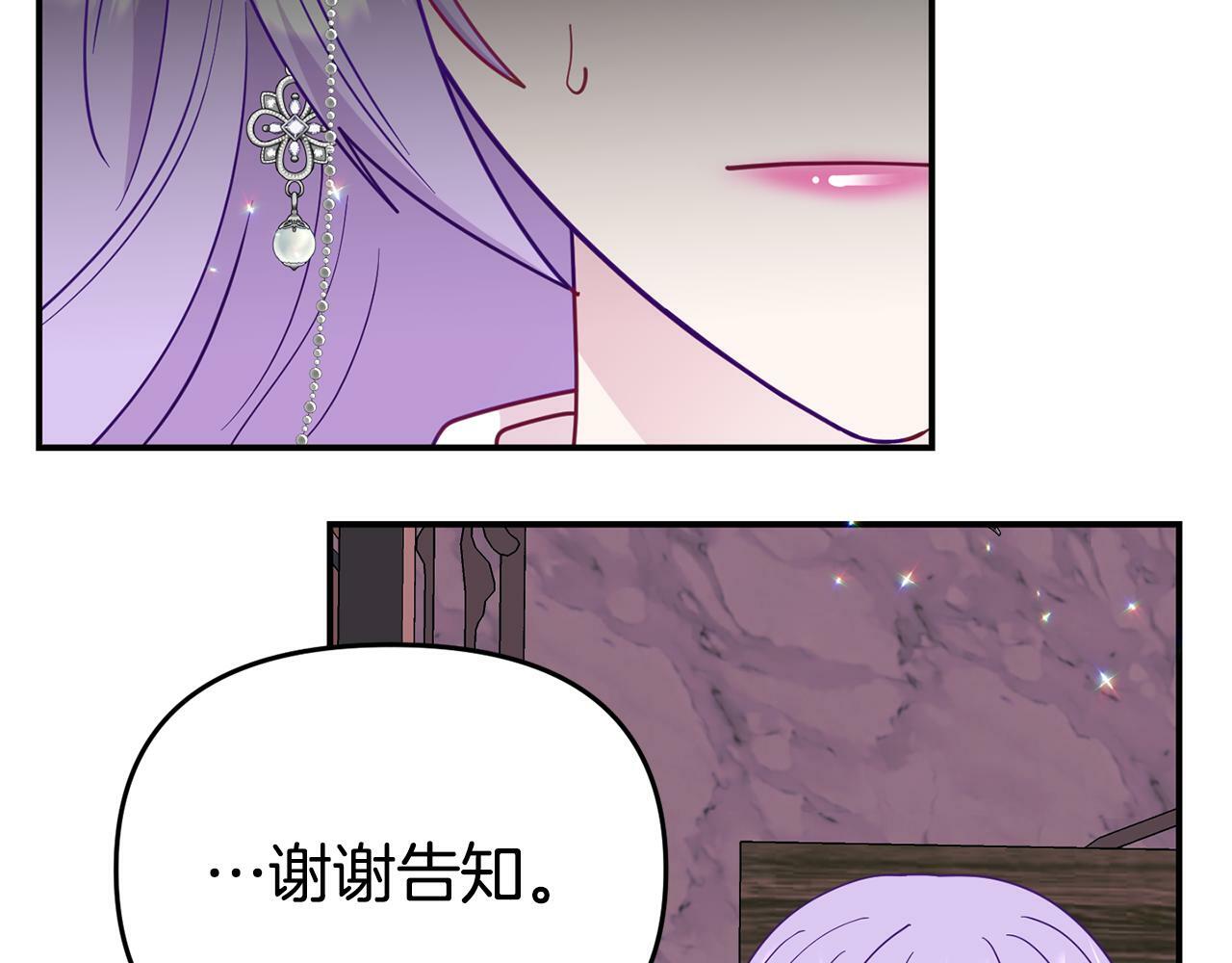 第9话 同盟结成107