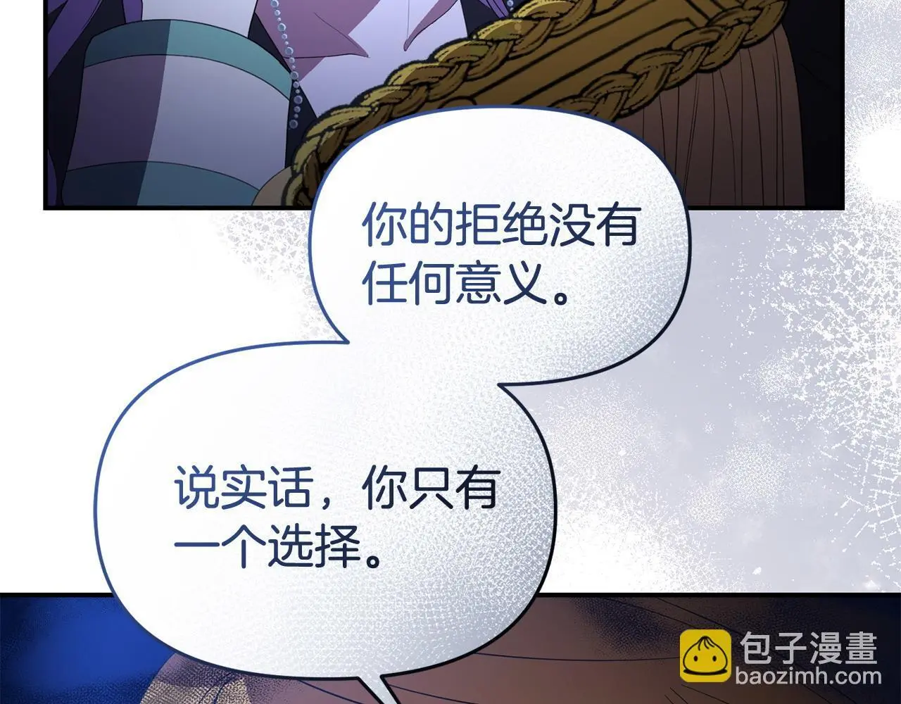 第54话 接受提议8