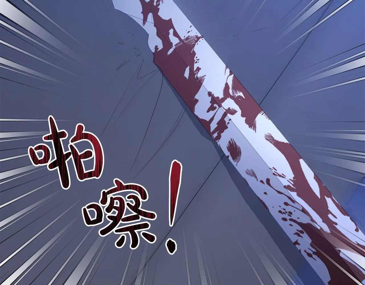 第53话 跟我结婚82