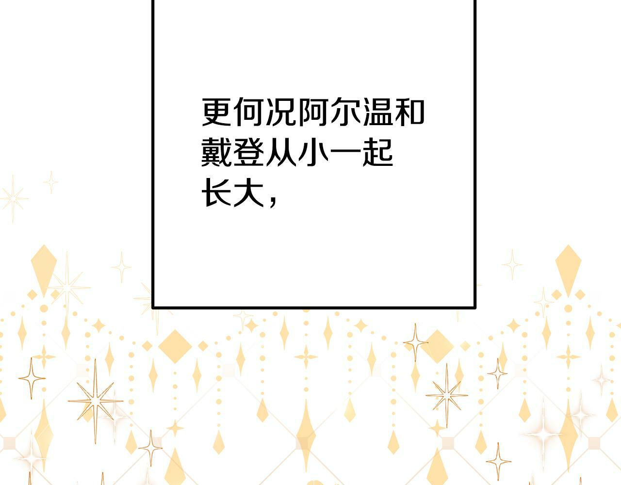 第7话 可以帮我的人31