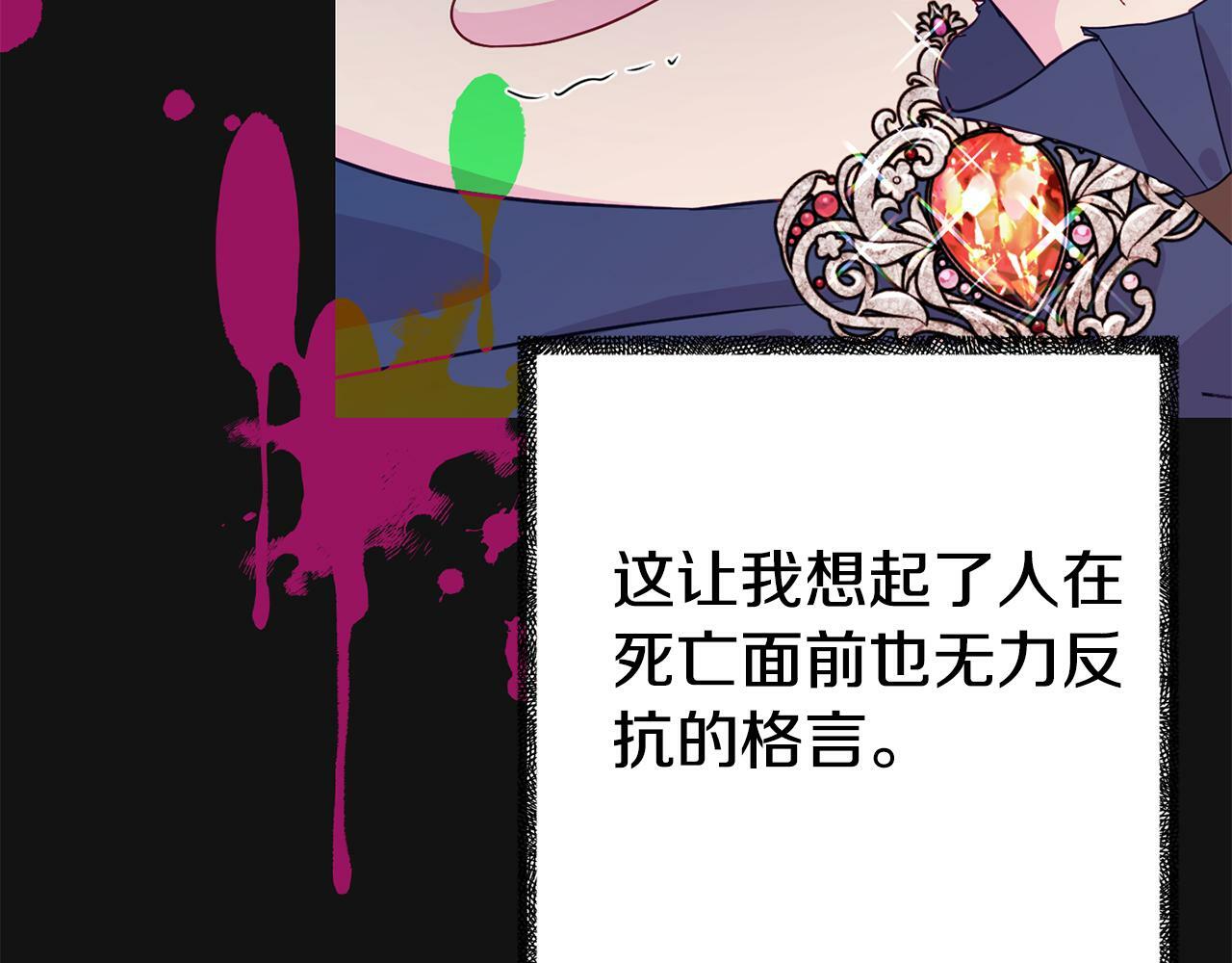 第3话 无意间窥探到的秘密148