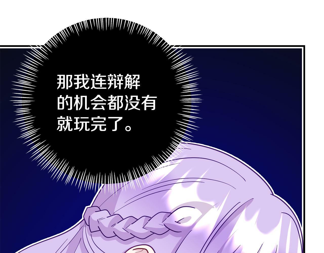 第9话 同盟结成57
