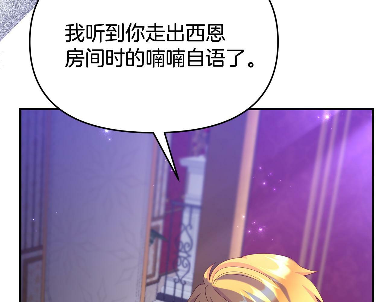 第31话 把话说开87