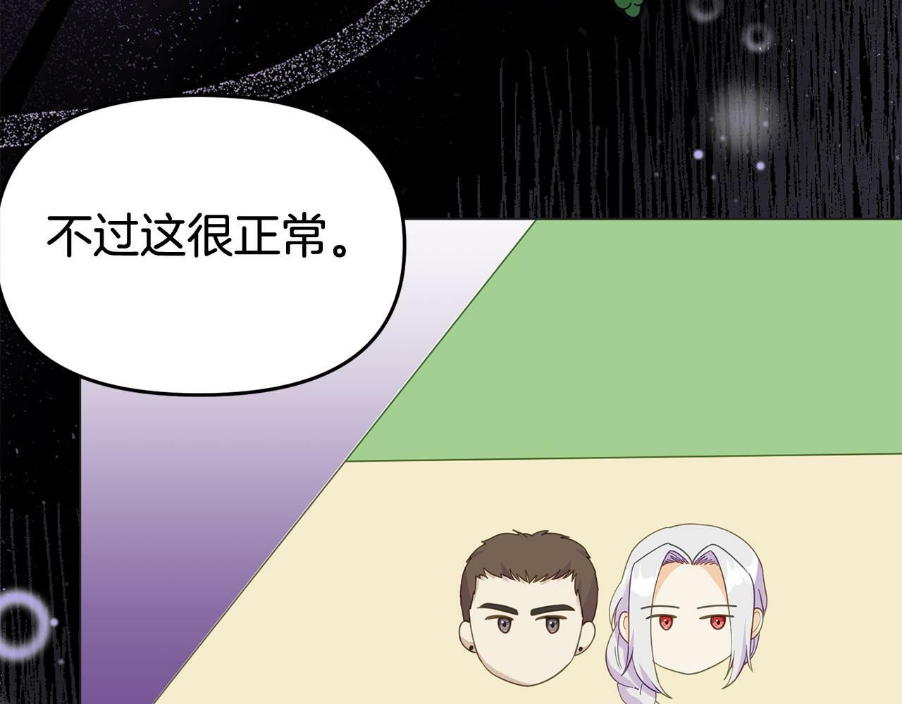 第30话 醋坛子倒了29