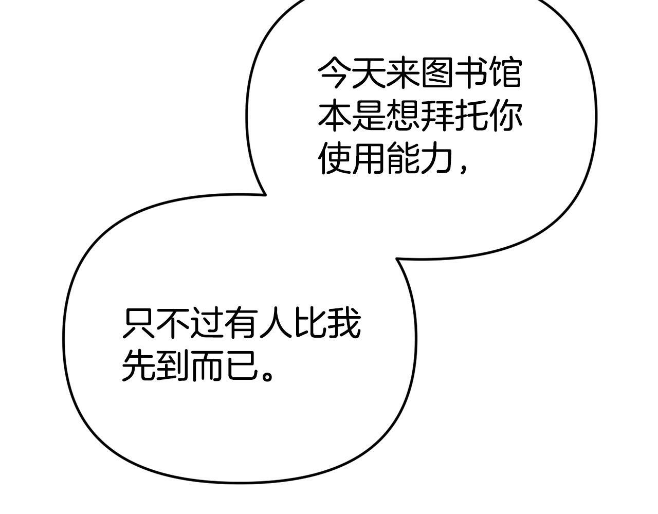 第13话 壁咚强吻88