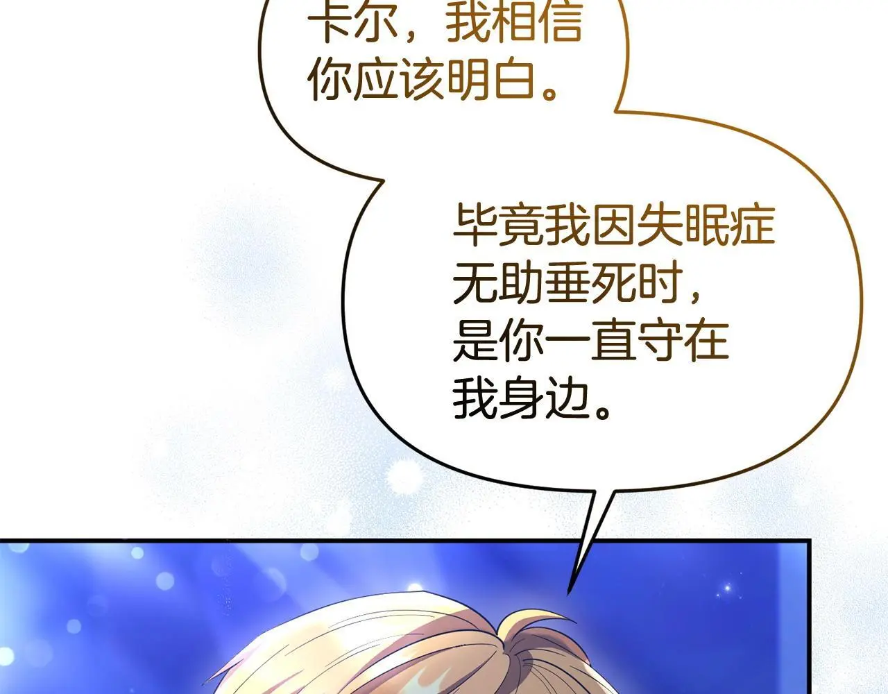 第52话 让他活命的条件17