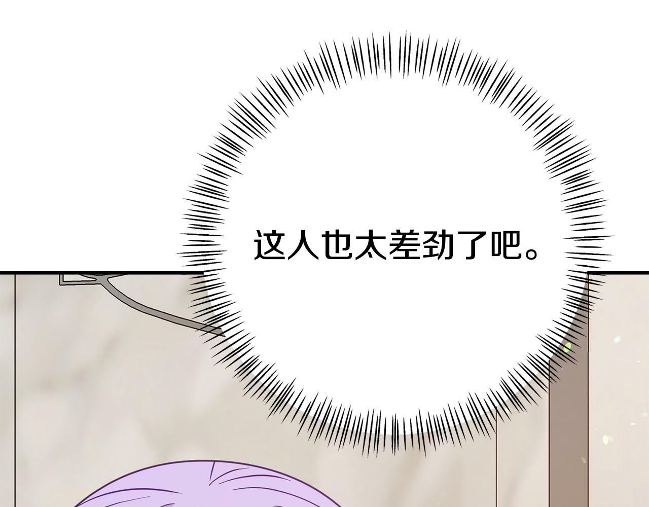 第8话 不信任183