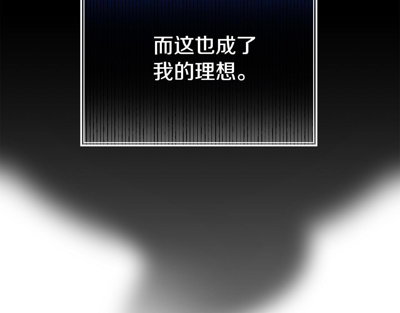 第38话 戴登的理想184