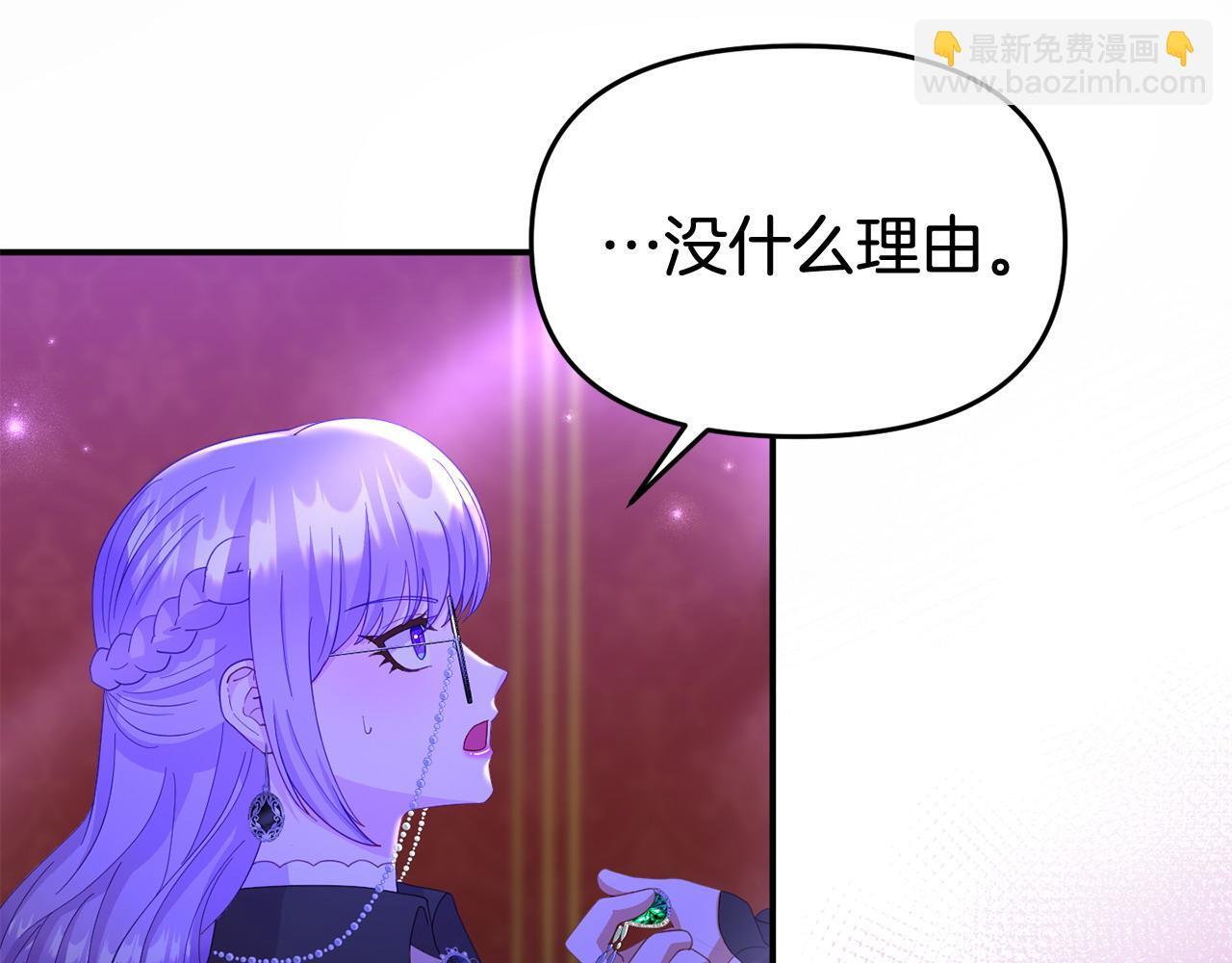 第32话 占有欲爆发58