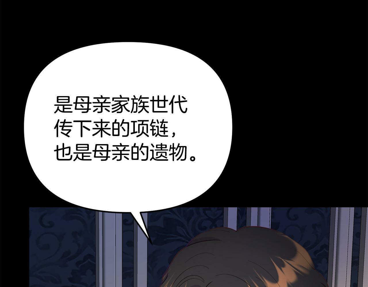 第12话 母亲的项炼14
