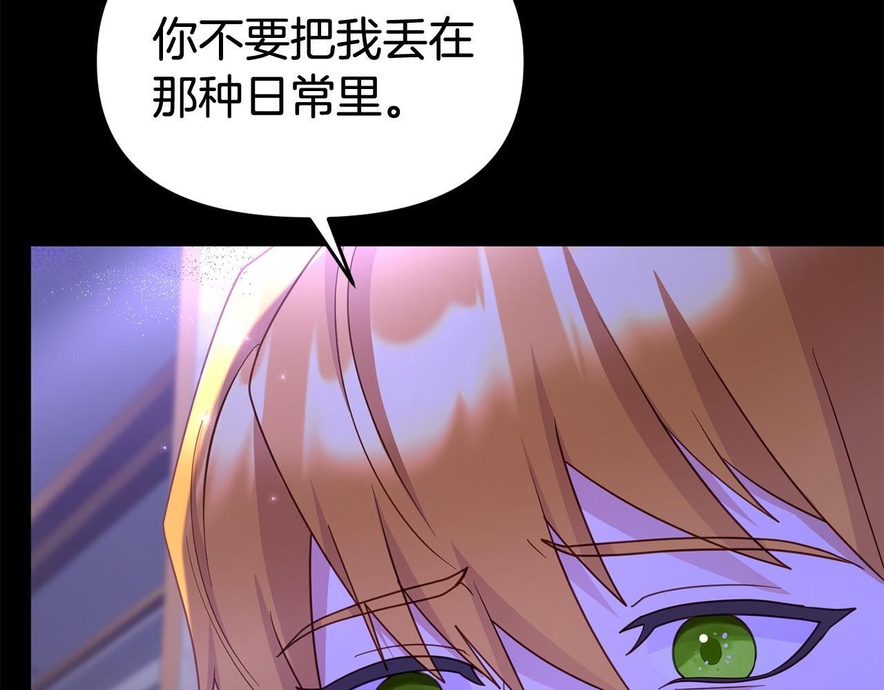第32话 占有欲爆发88
