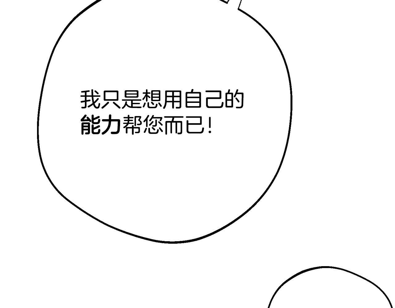 第2话 特殊的魔法17
