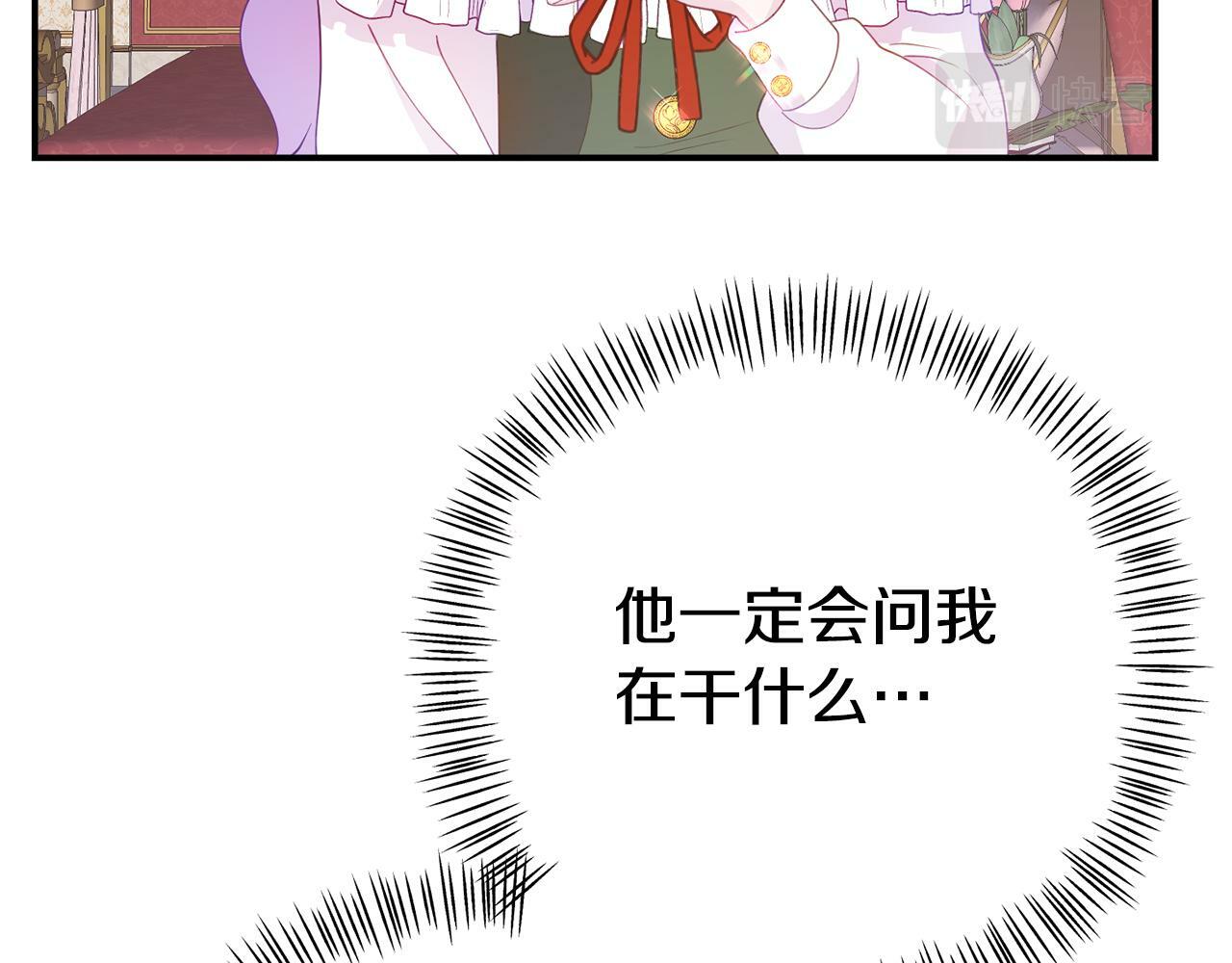 第17话 靠机智逃过一劫124