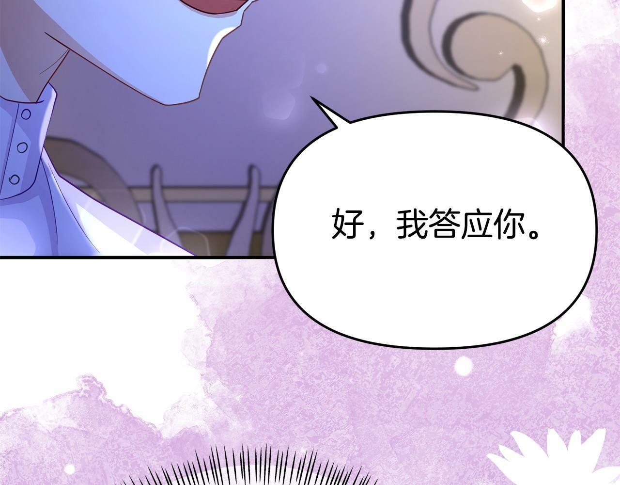 第25话 邀请117