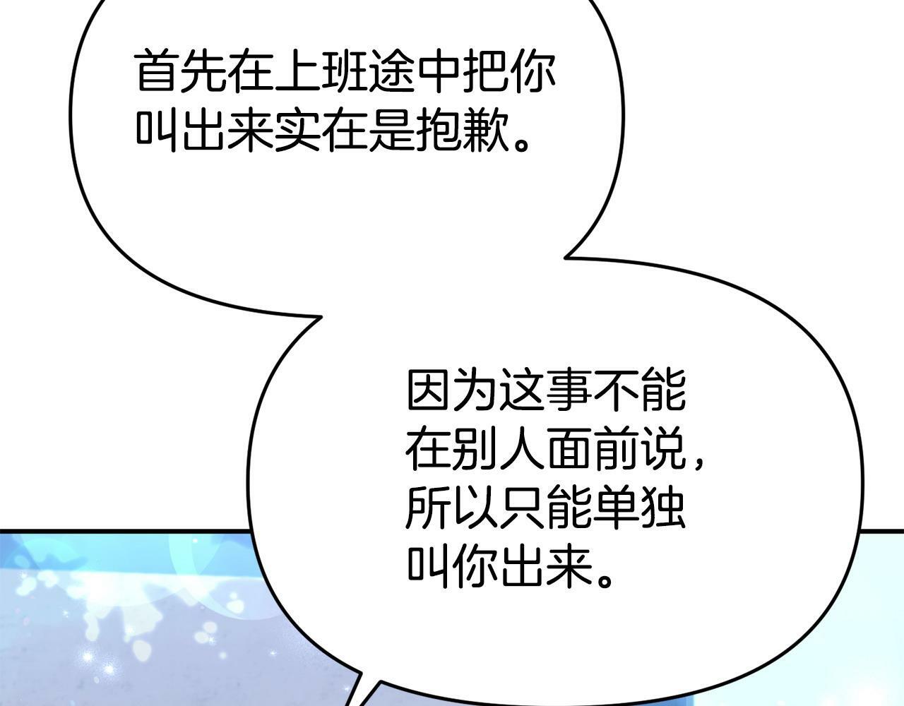 第24话 警告79