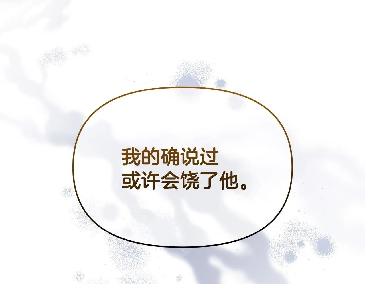 第53话 跟我结婚94