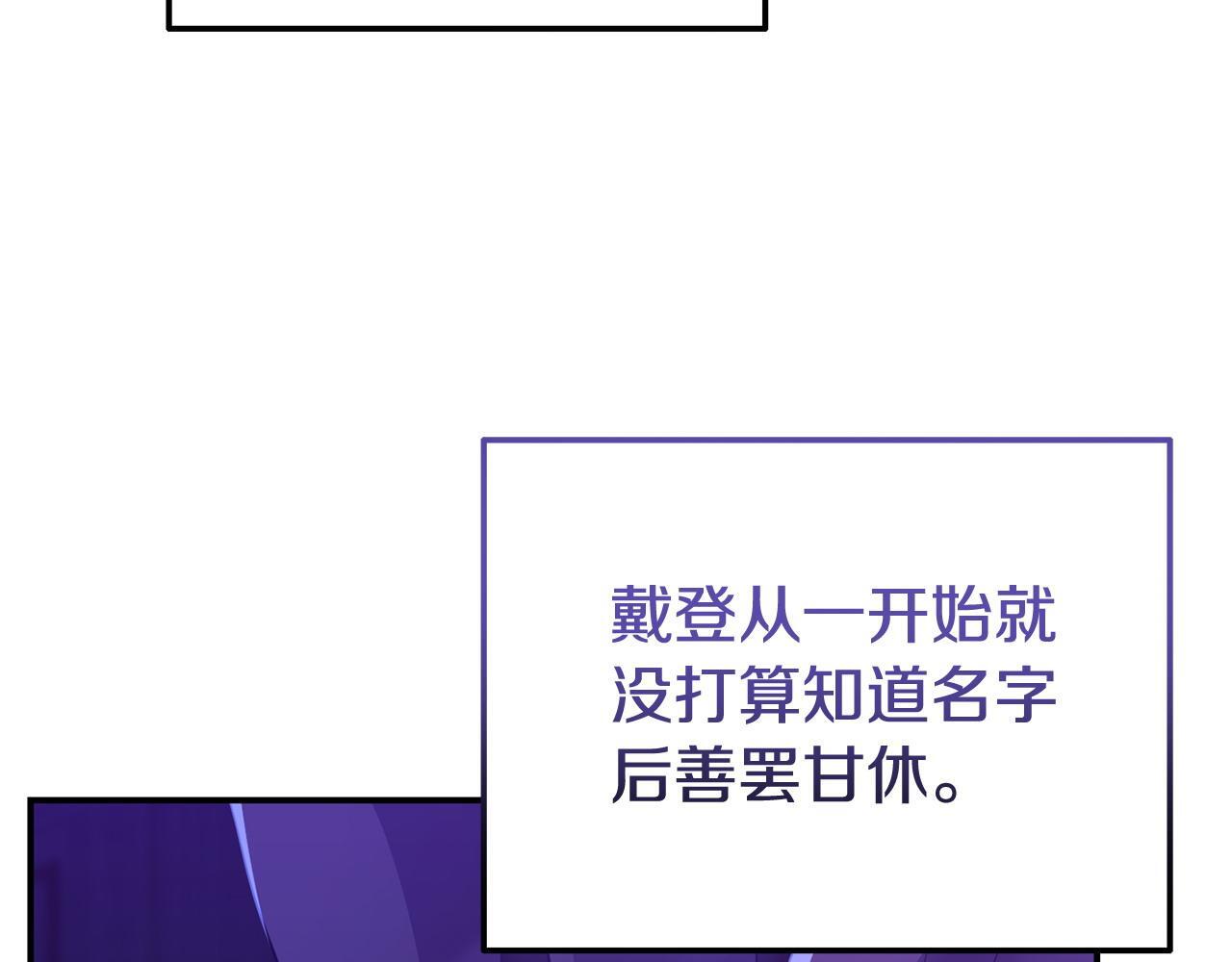第37话 想尽办法把人拖住100
