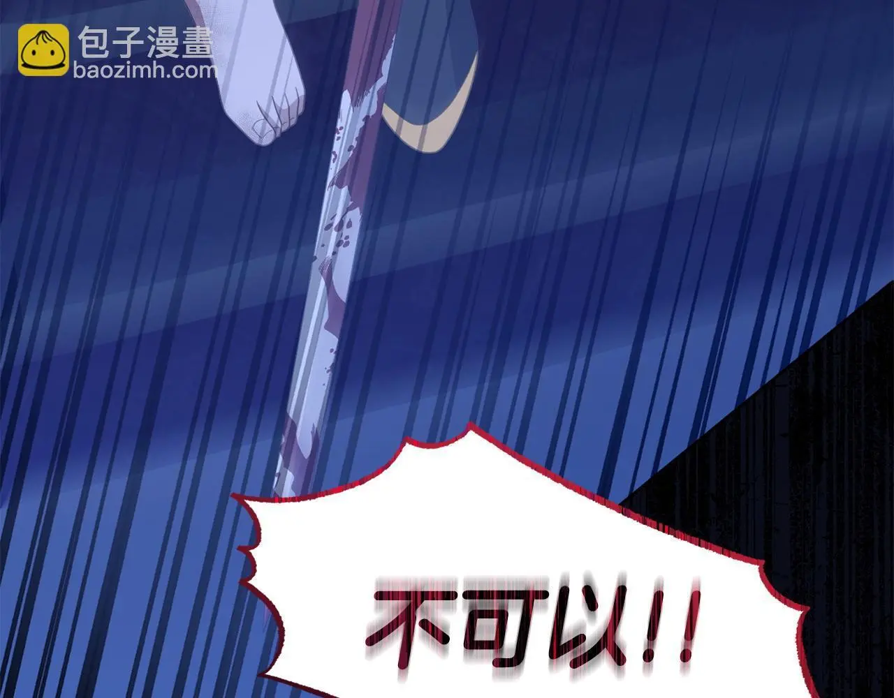 第53话 跟我结婚80