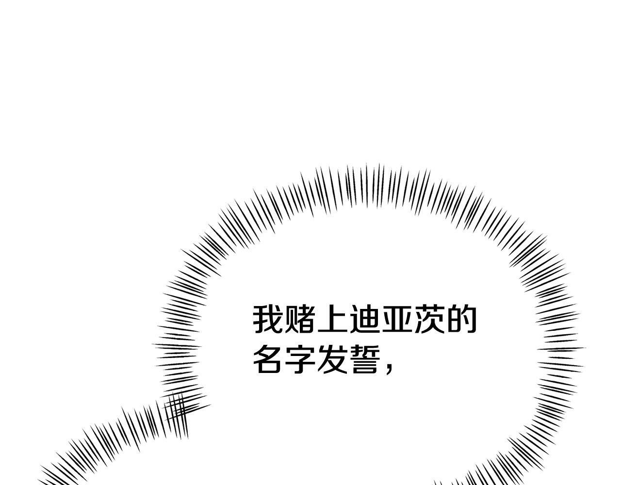 第26话 女主躺枪205