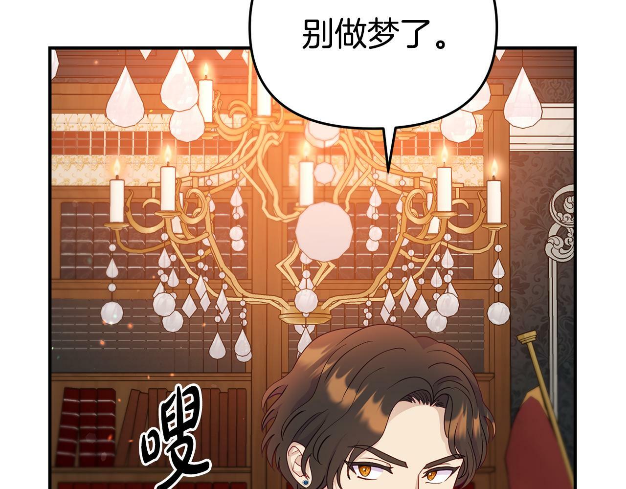 第8话 不信任170
