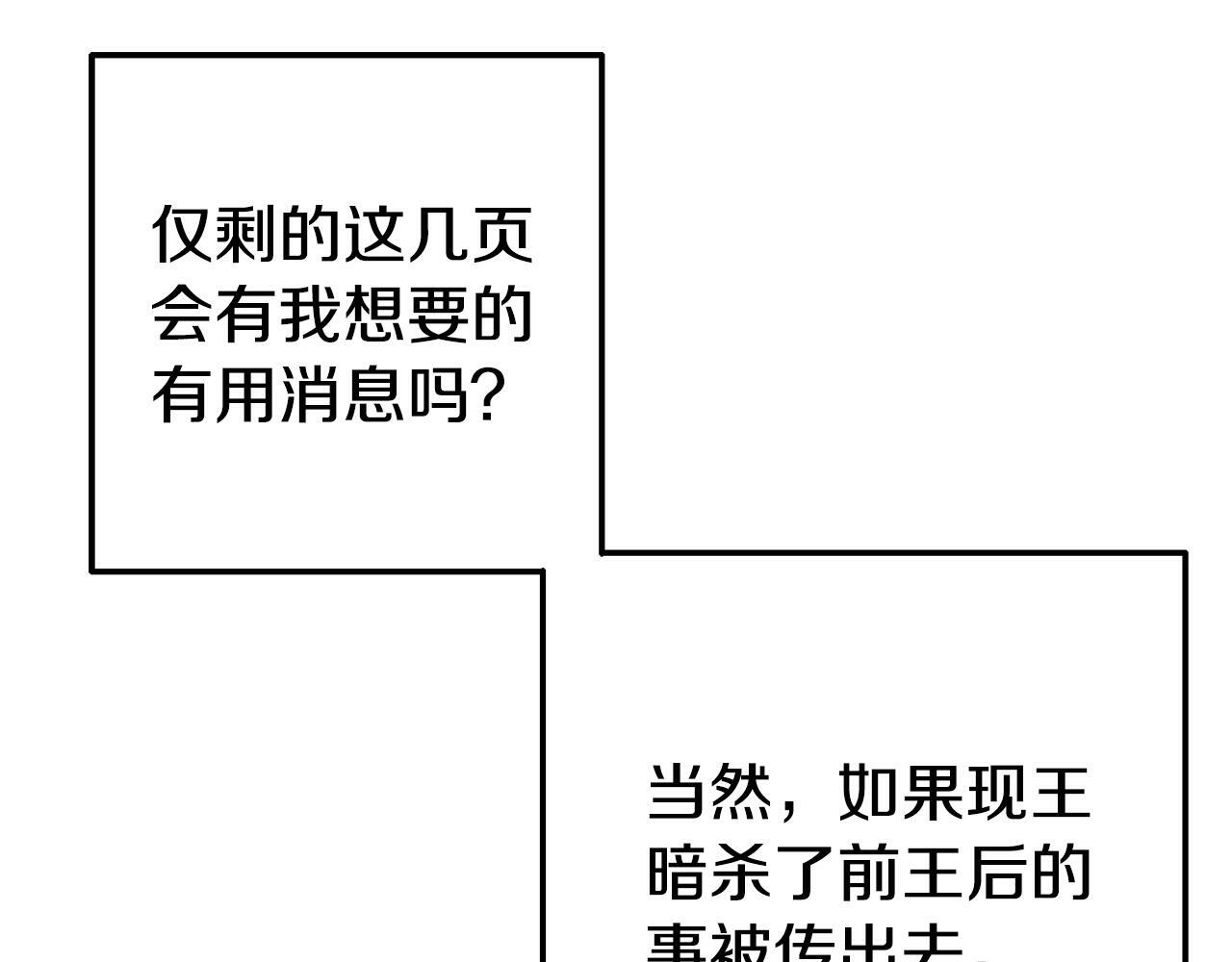 第4话 该如何面对清醒的他142
