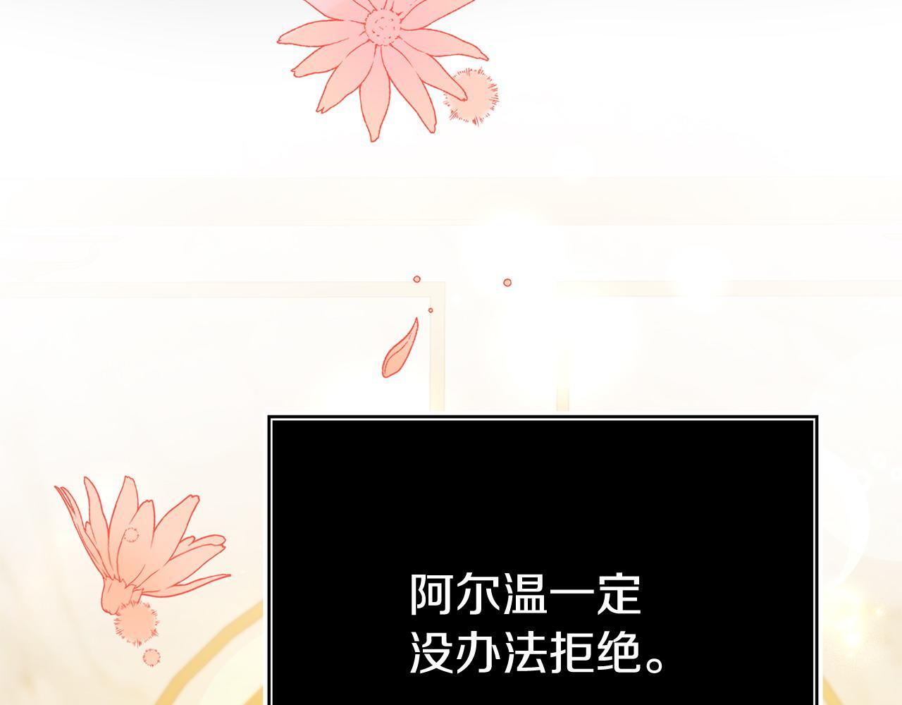 第35话 谁偷了我的计划！120