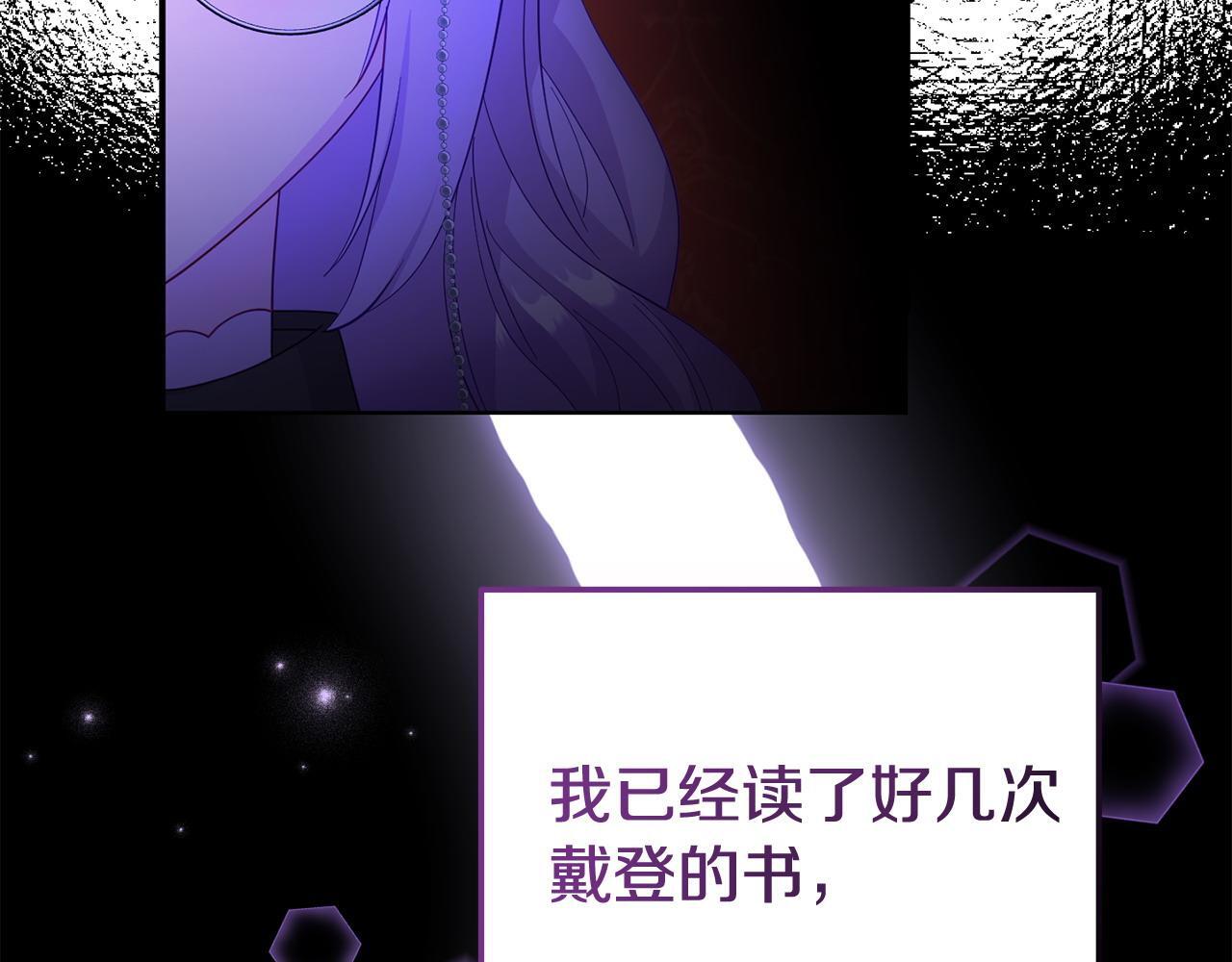 第32话 占有欲爆发116
