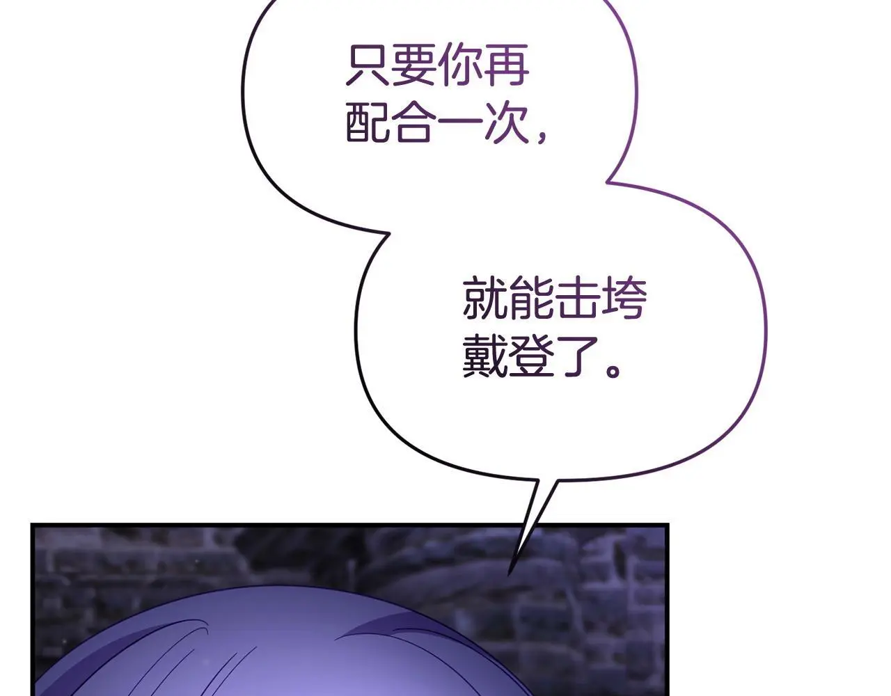 第61话 就当是赎罪89