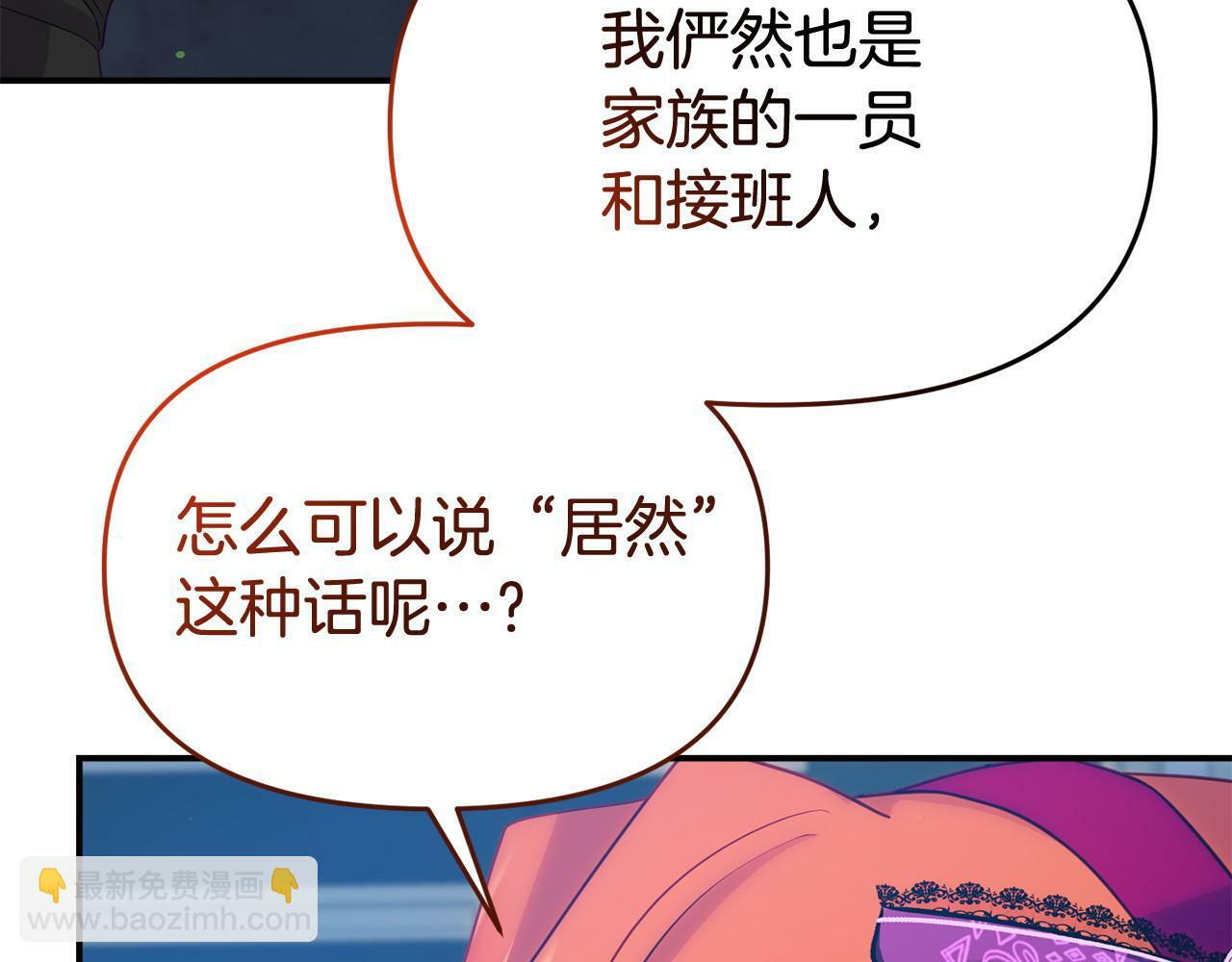 第26话 女主躺枪75