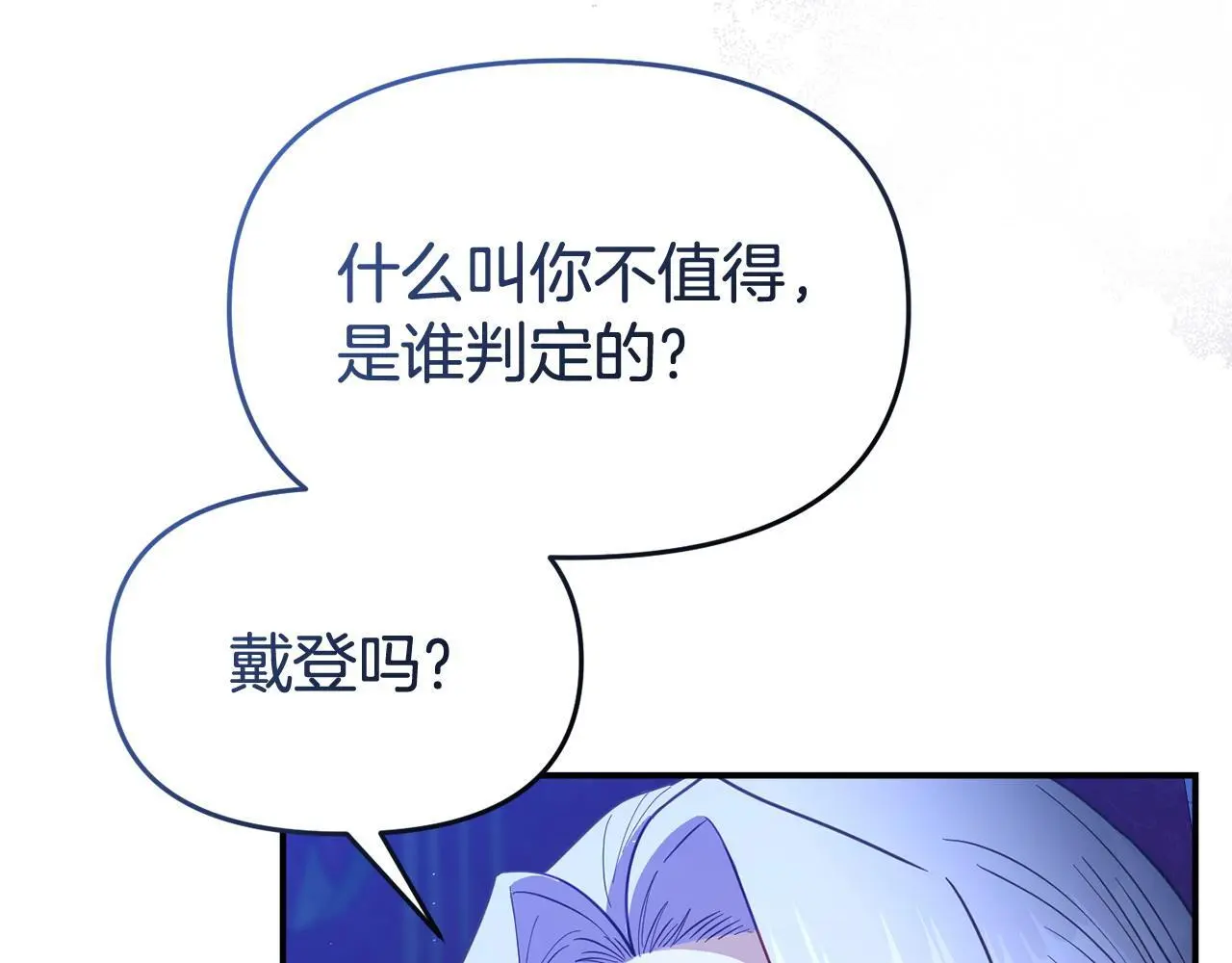 第56话 再让我挣扎一次141