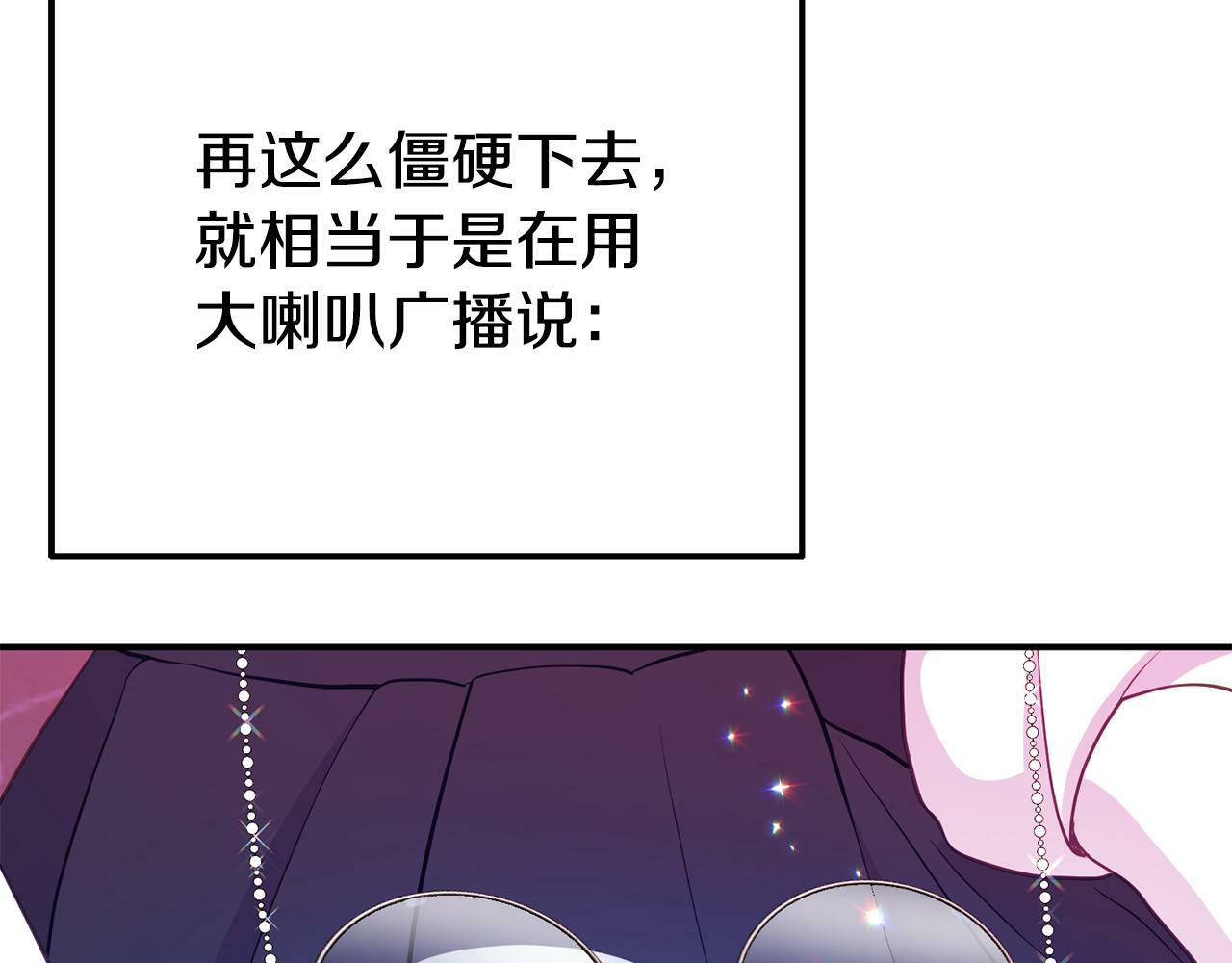 第4话 该如何面对清醒的他185