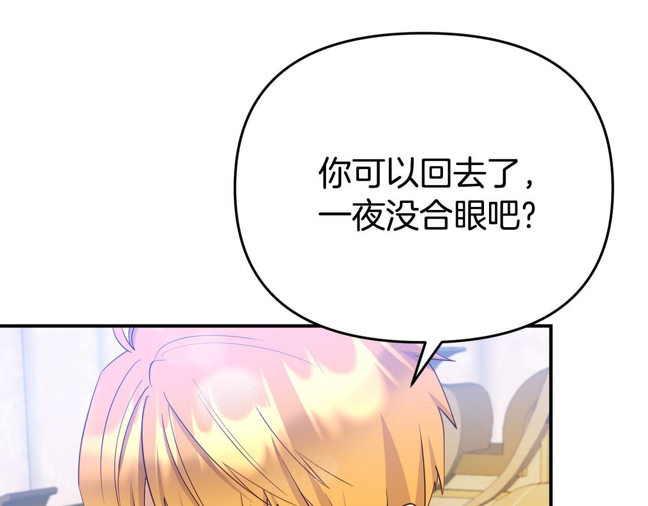 第18话 性格突变77