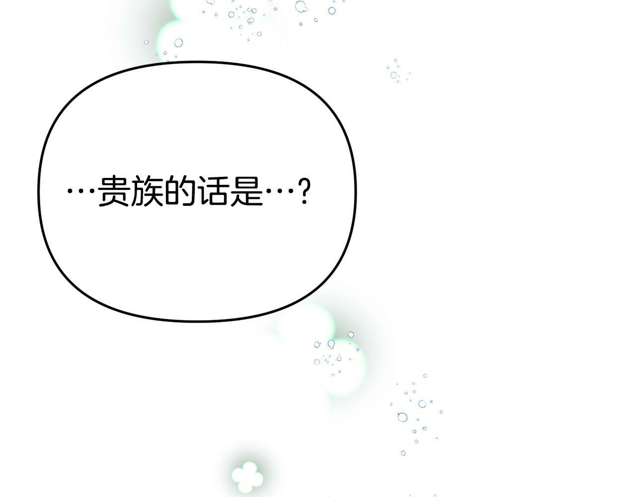 第13话 壁咚强吻31
