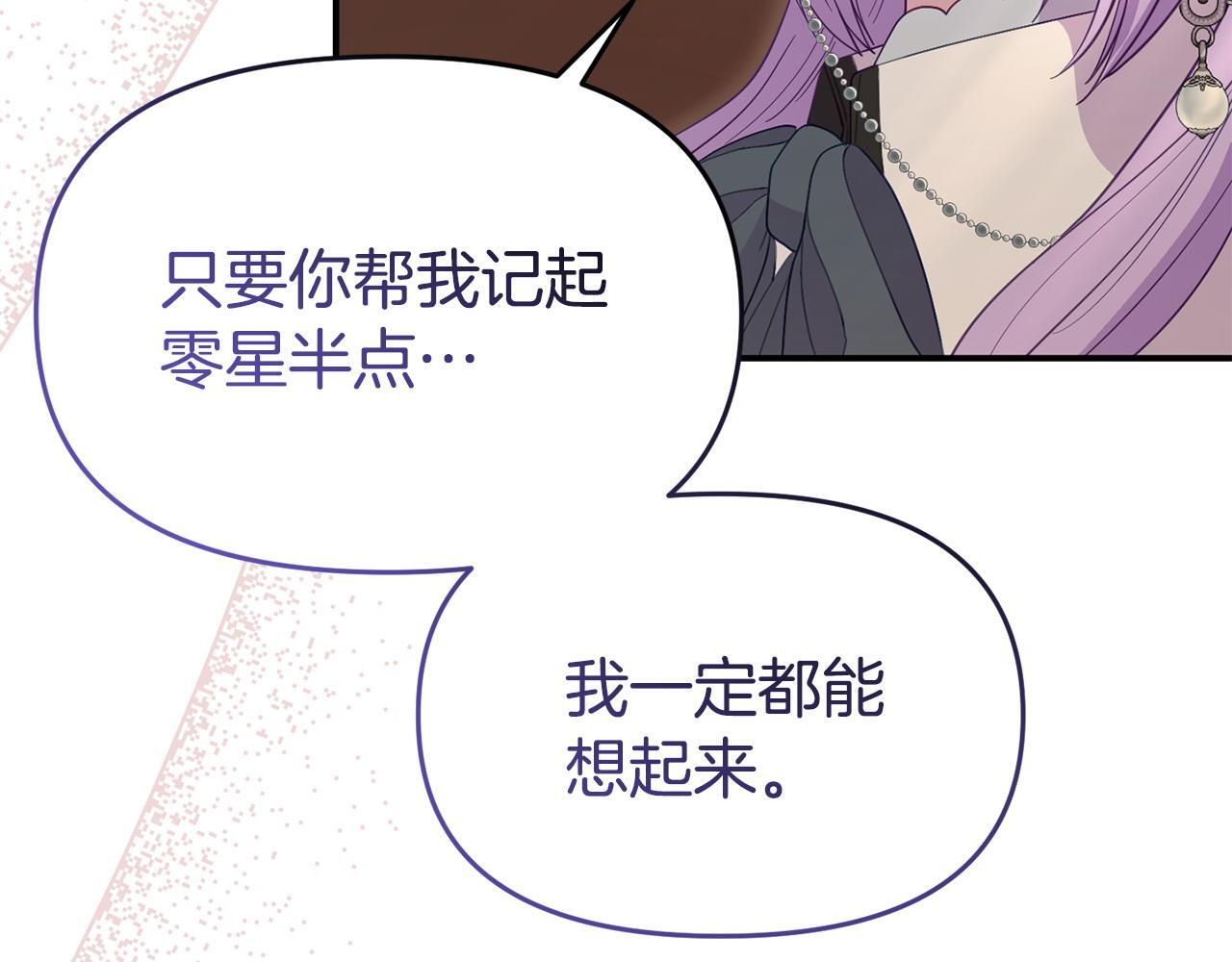 第44话 再给我一次机会吧35