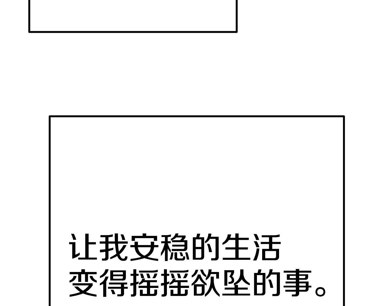 第3话 无意间窥探到的秘密125