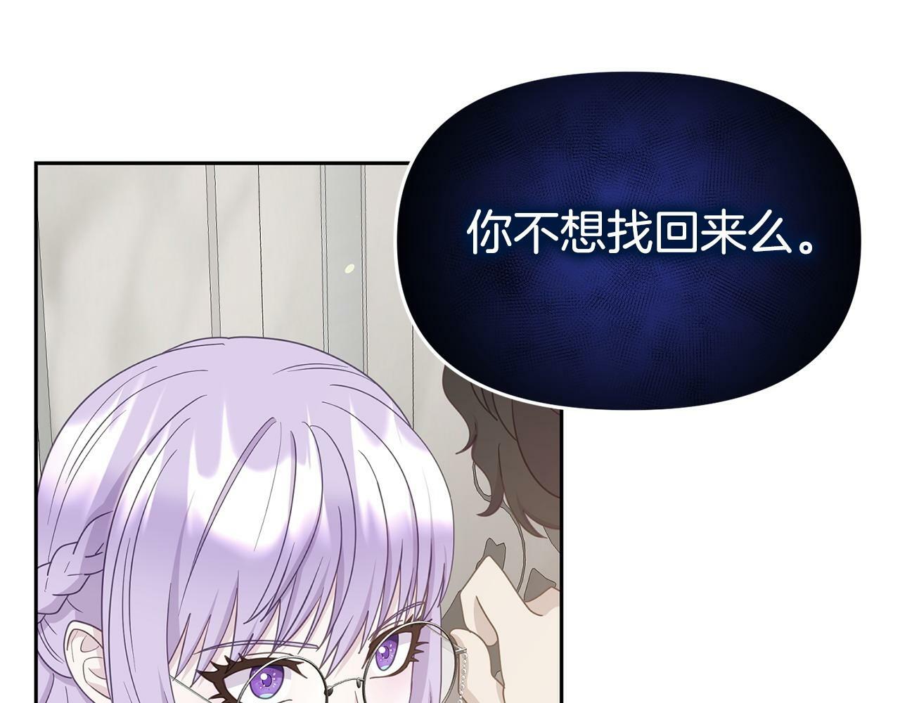第26话 女主躺枪155