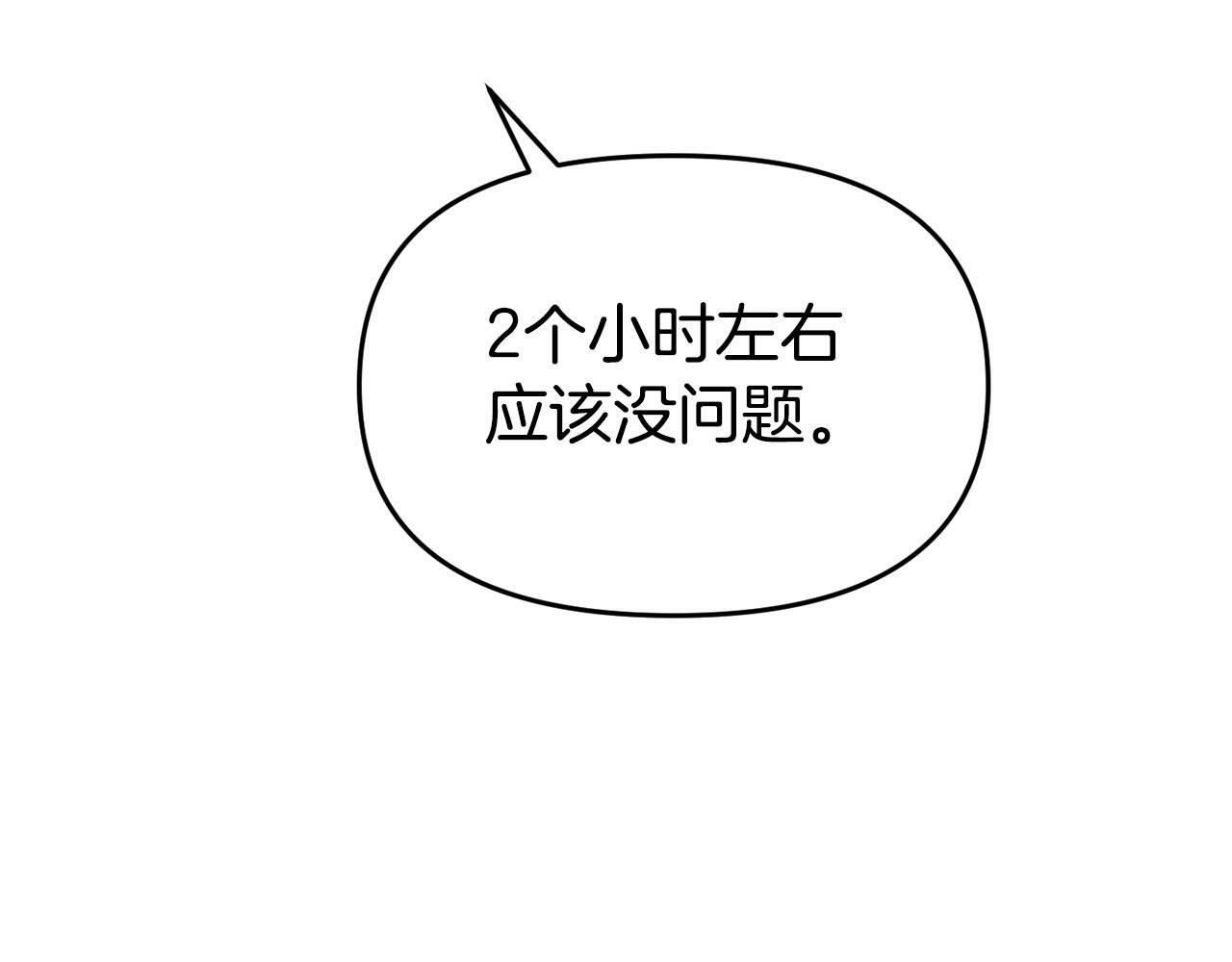第22话 秘密请求151