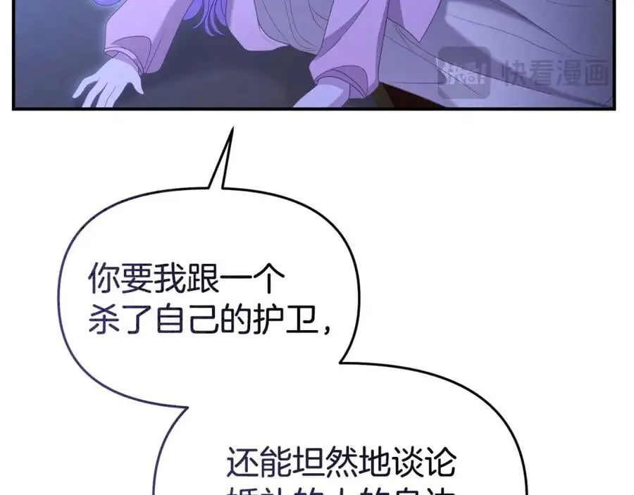 第62话 别做无谓的挣扎211
