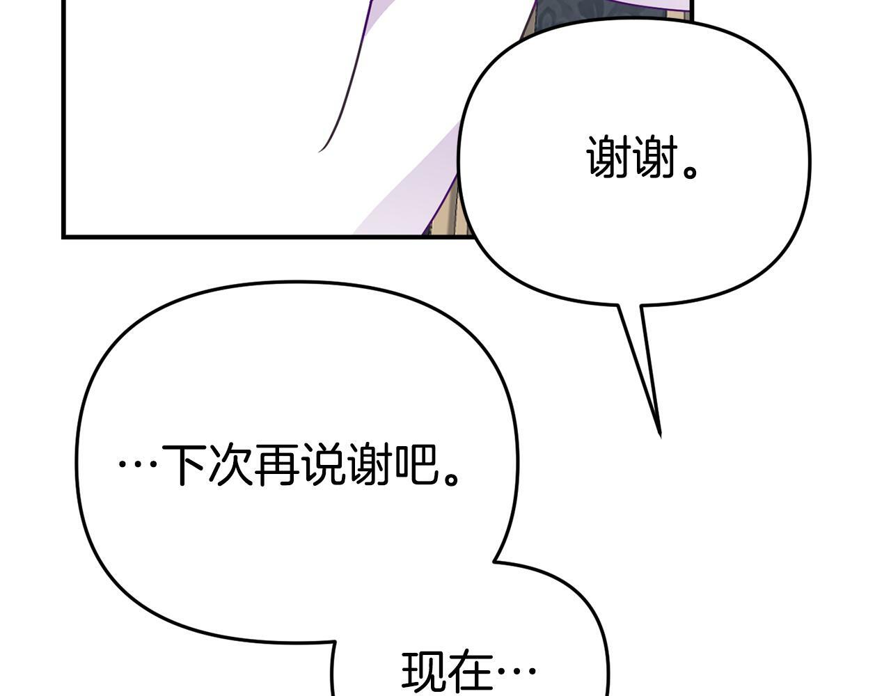 第11话 我的计划是声东击西43