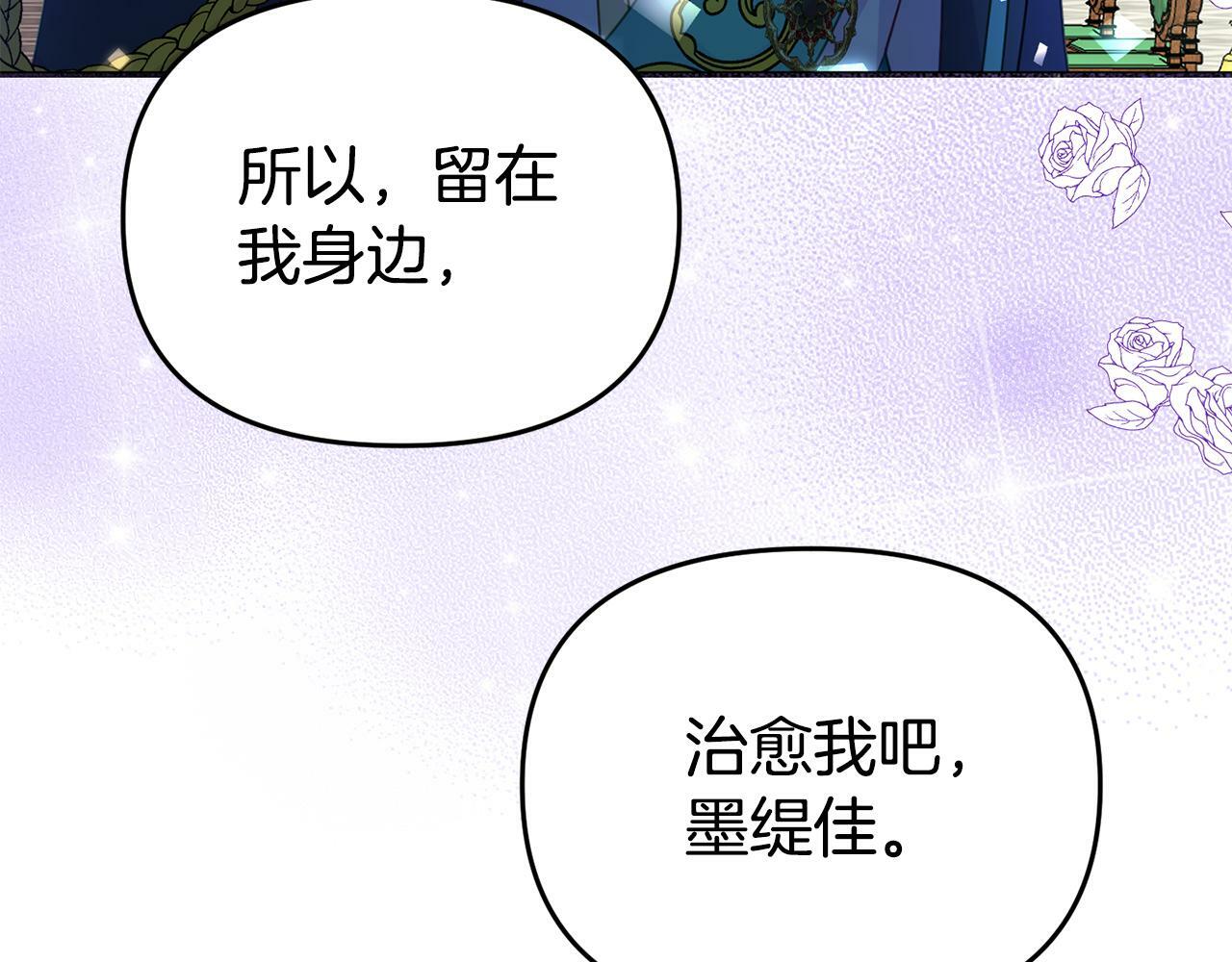 第14话 他居然接受了告白150