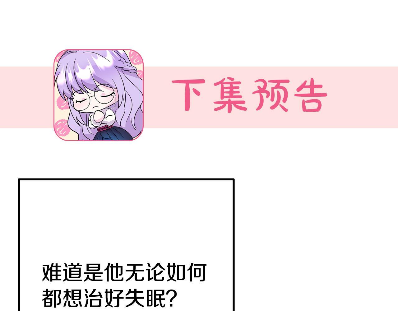 第3话 无意间窥探到的秘密196