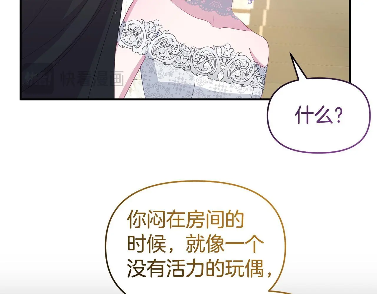 第55话 传家礼服121