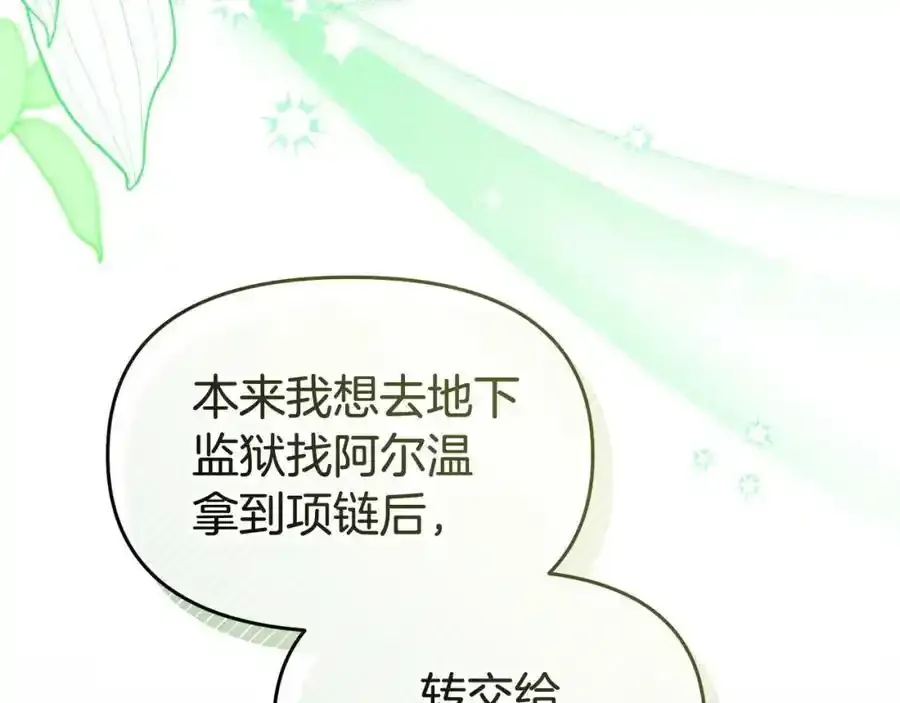 第65话 你完蛋了61